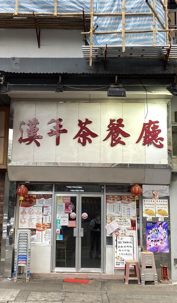 豆腐火腩飯（漢年茶餐廳）