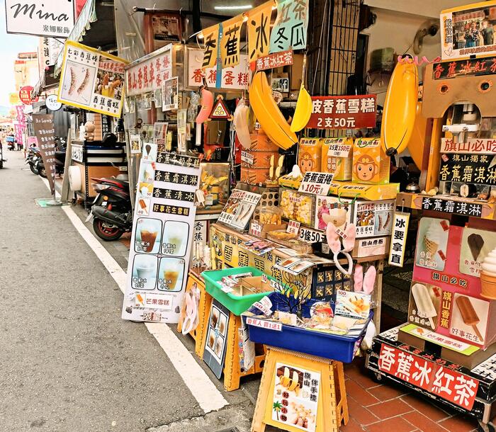 台湾バナナ　お土産