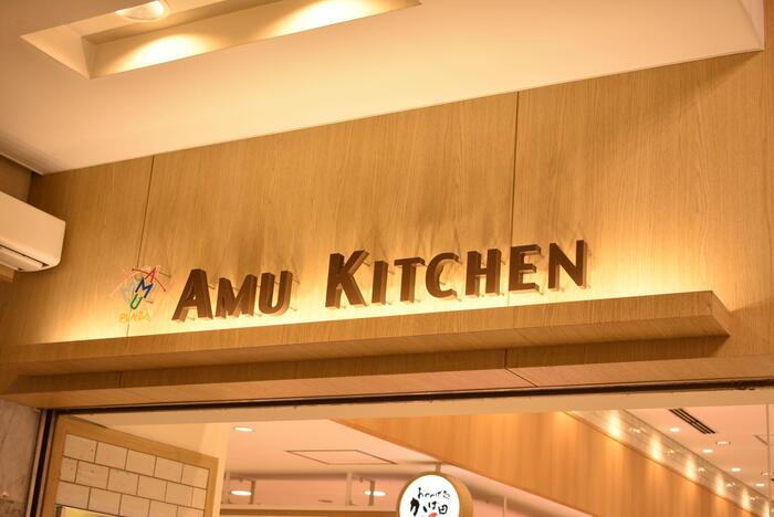 AMU KITCHEN