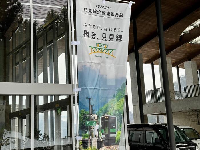 道の駅尾瀬街道みしま