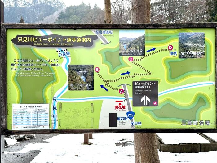 只見川ビューポイント案内図