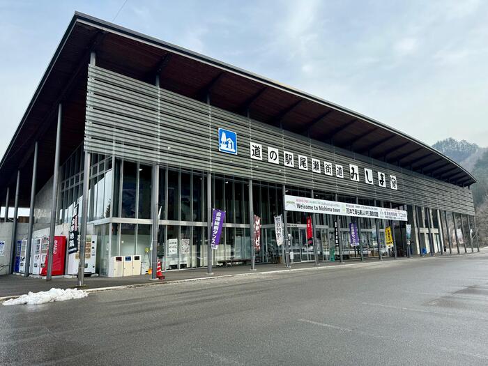 道の駅尾瀬街道みしま