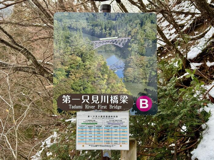 JR只見線　ビューポイントB地点