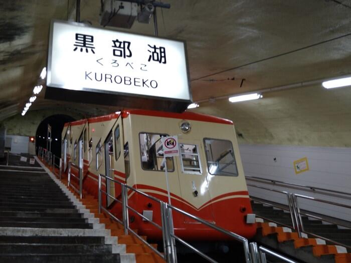 黒部ケーブルカー