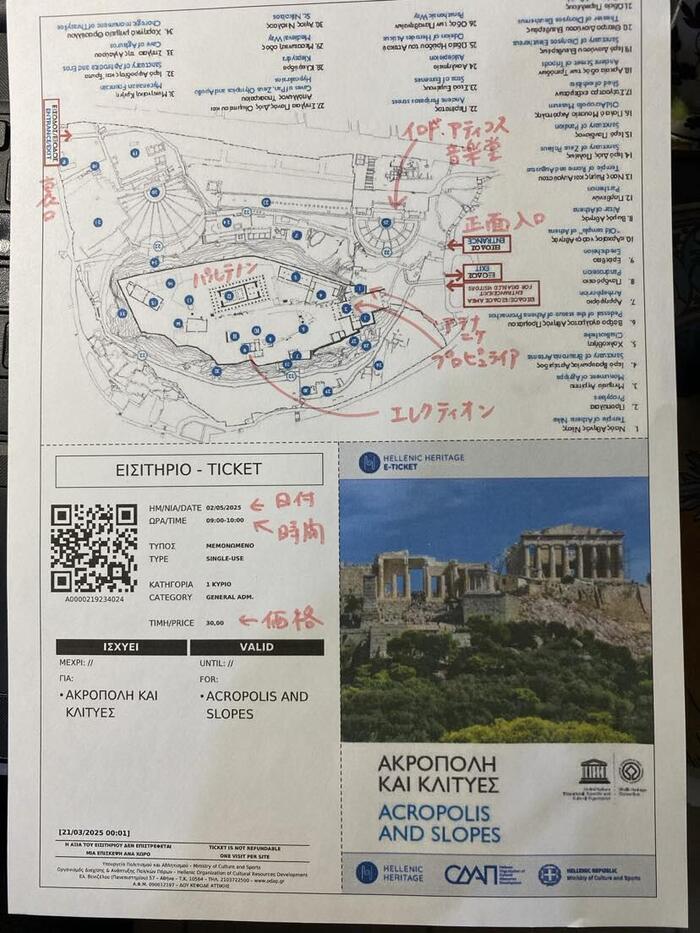 チケットがメールで送られてくるのでチェック！