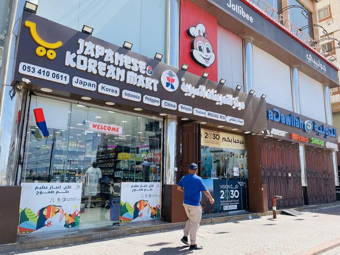 日本食材や雑貨なども扱う、アジアンマーケット