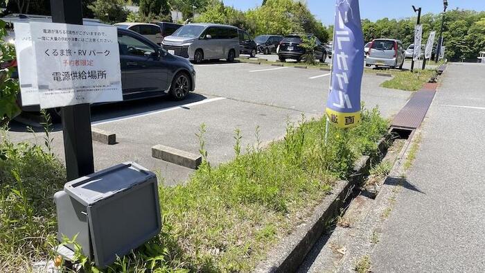 駐車場の畜電池