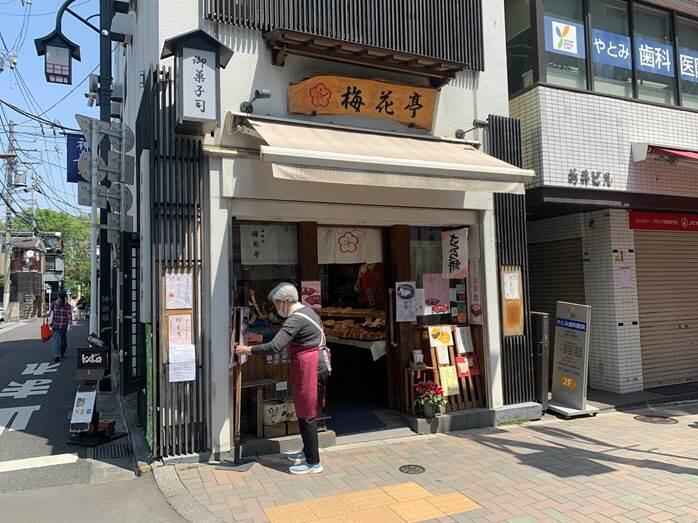 神楽坂「梅花亭 神楽坂本店」