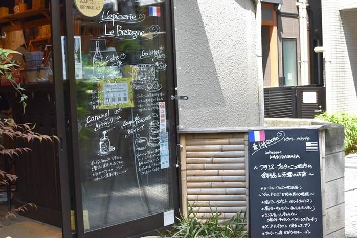 神楽坂「レピスリー ル ブルターニュ」店頭