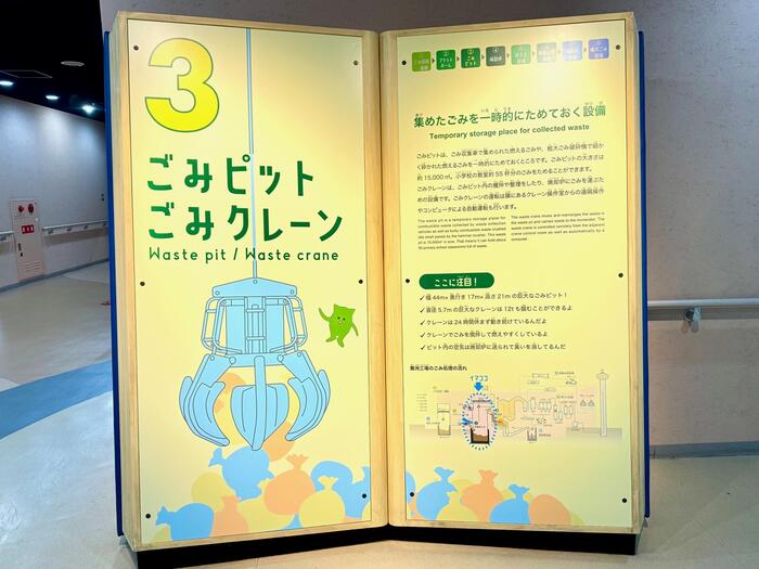 大阪広域環境施設組合・舞洲工場