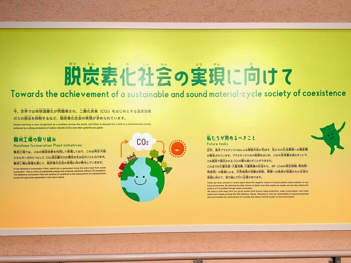 大阪広域環境施設組合・舞洲工場