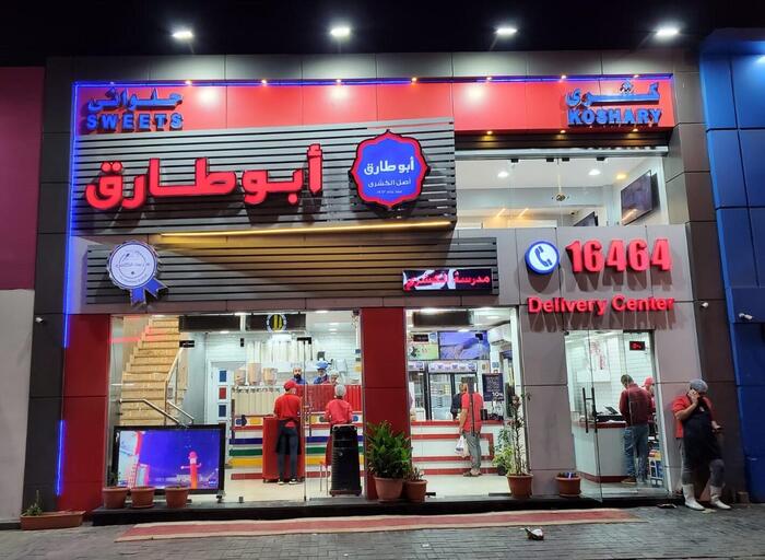 コシャリ・アブ・ターレック