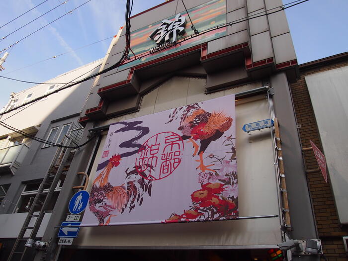 連日お客さんで賑わっている、京の台所である錦市場