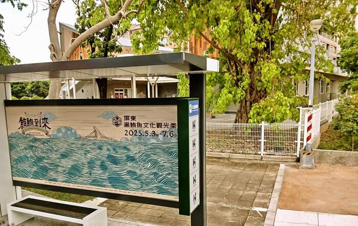 高雄市内のバス乗り場にも東港クロマグロフェスティバルの掲示があります