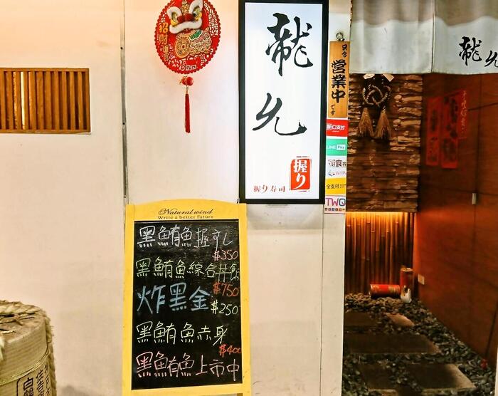 入り口の手書きのメニュー