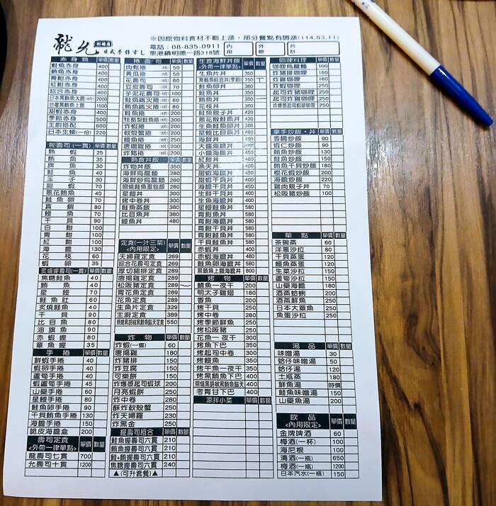 メニューの紙に直接書き込んで注文します