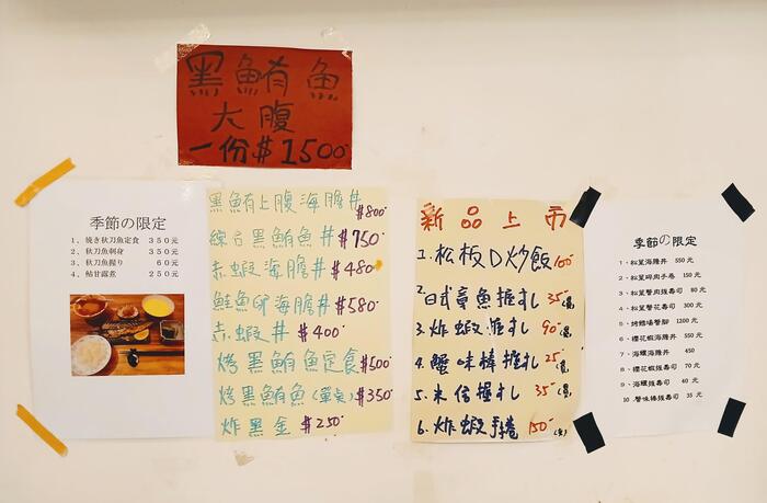 壁には季節限定メニューなどの掲示も