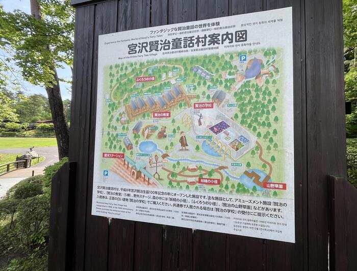 童話村の案内
