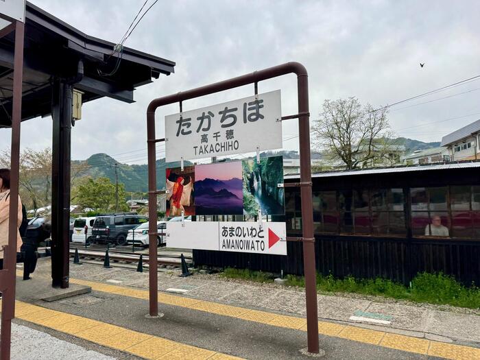 高千穂あまてらす鉄道　グランド・スーパーカート　高千穂駅