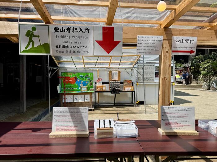 日光二荒山神社中宮祠　登山届
