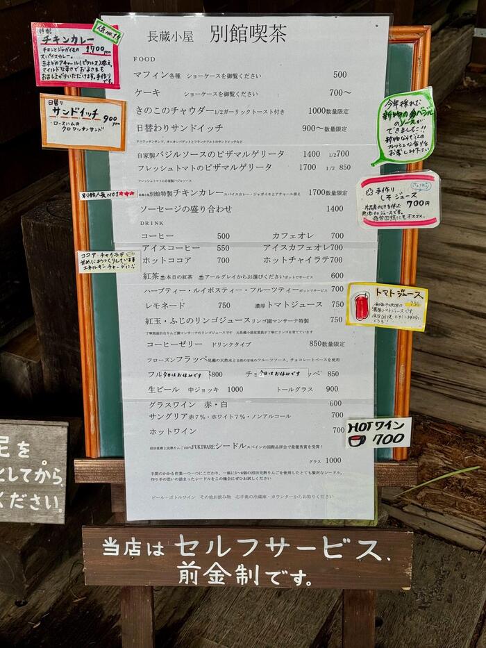 尾瀬　尾瀬沼　長蔵小屋　別館喫茶メニュー