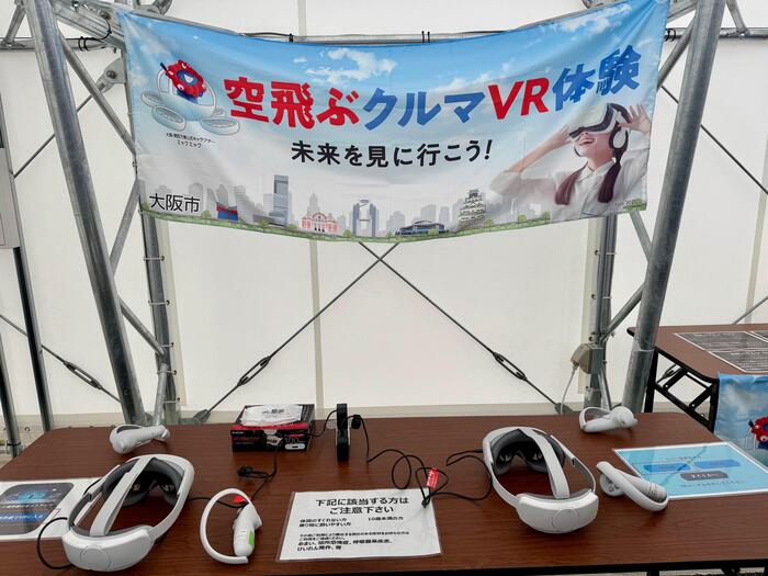 大阪メトロ　大阪港バーティポート　空飛ぶクルマのVR試乗体験