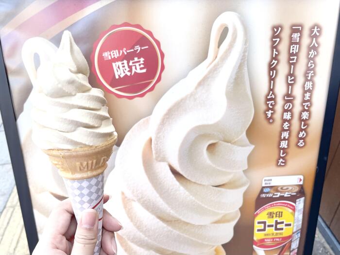 雪印コーヒー風味のソフト.jpeg