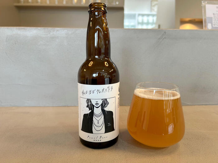真珠入りのオリジナルクラフトビール「私はほぼクレオパトラ」