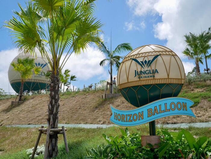 ホライゾン バルーン