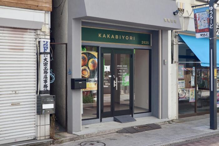 華菓日和の外観