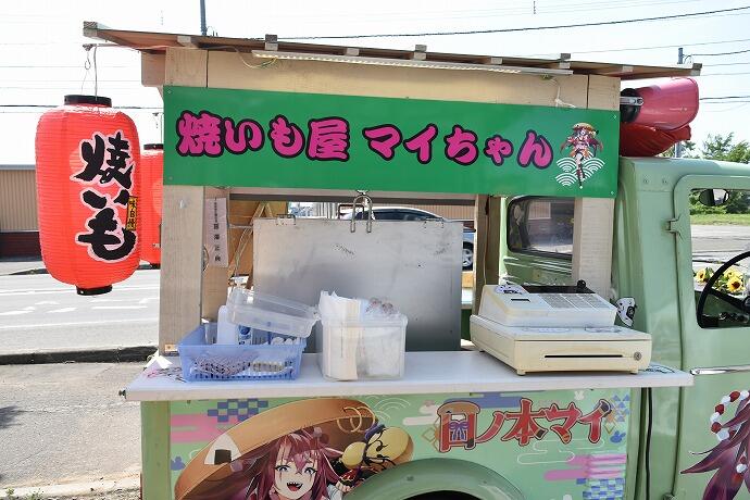 焼き芋痛車　ミゼット