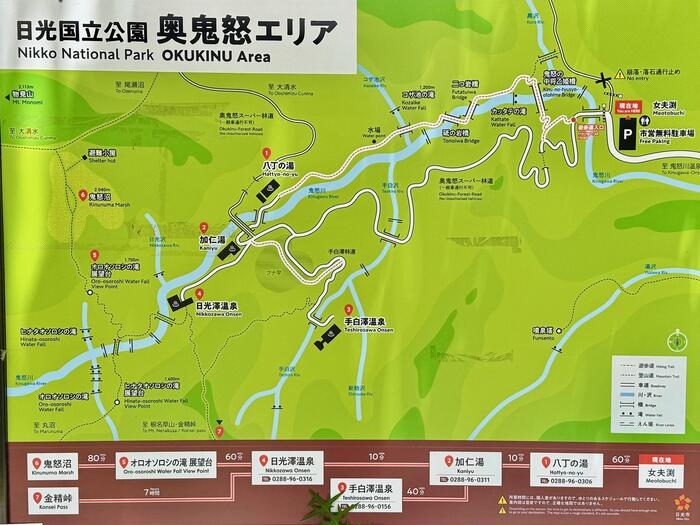 奥鬼怒温泉郷　栃木県　日光市