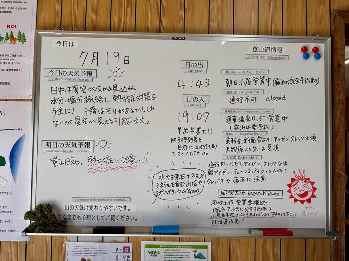 白馬岳　日本百名山　白馬大池　白馬大池山荘　長野県　富山県