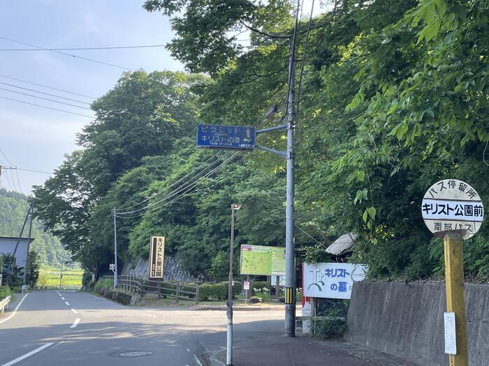 バス停の名前もキリスト公園前