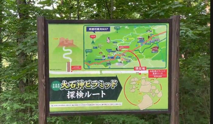 大石神ピラミッド　探検ルート案内版