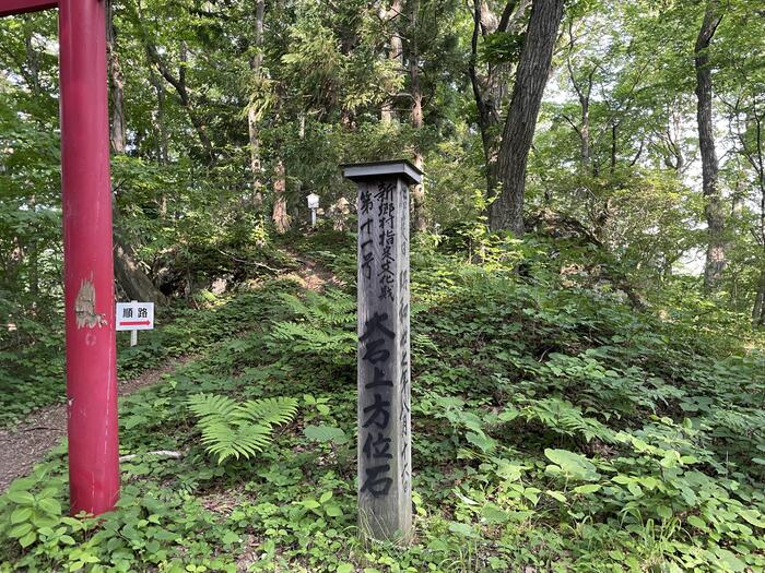 大石神ピラミッド