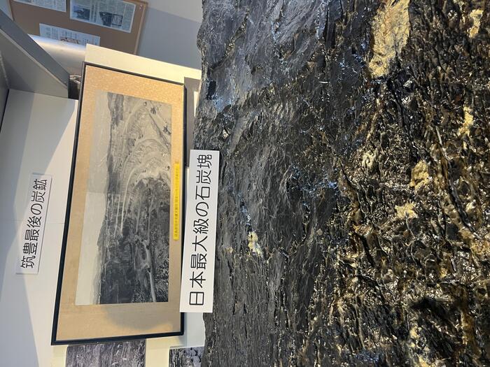 日本最大級の石炭塊