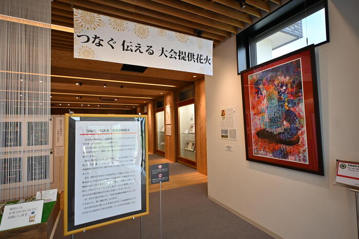 企画展「つなぐ 伝える 大会提供花火」