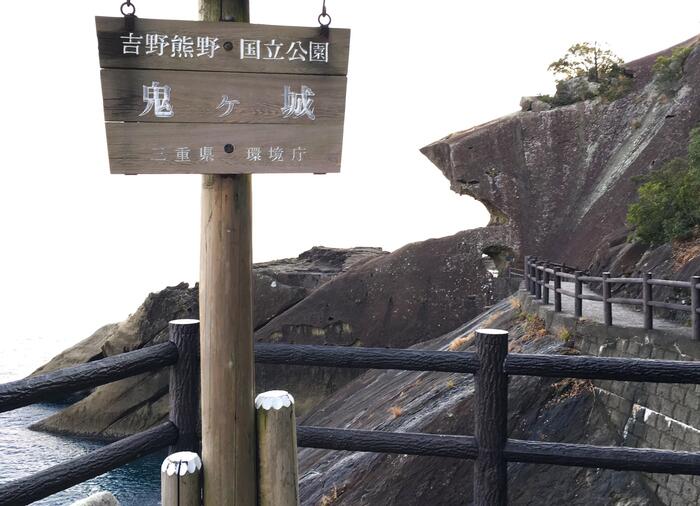 荒波によって削られた海食洞、世界遺産・鬼ヶ城