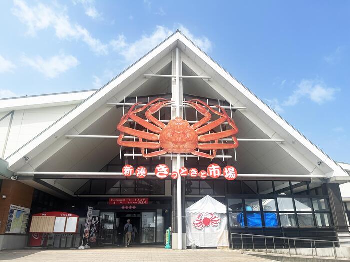 新湊きっときと市場