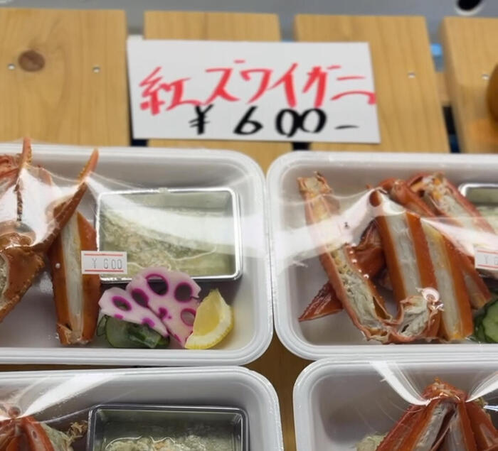 新湊きっときと市場　パック販売