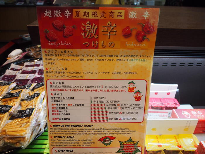 ハバネロを使った激辛とブートジョロキアを使った超激辛