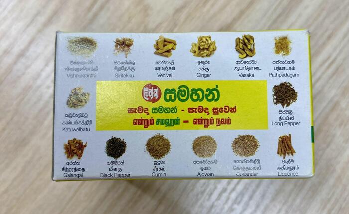 風邪に効果あるサマハン（Samahan）生薬