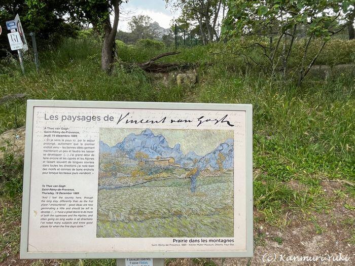 ゴッホが描いた絵画、後ろに描かれた山が見える