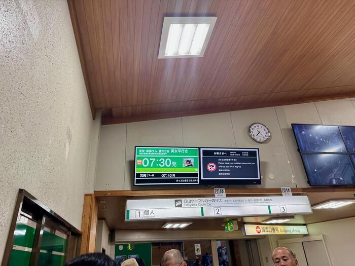 立山　立山連峰　雄山　日本百名山　日本三霊山　立山黒部アルペンルート　立山ケーブルカー