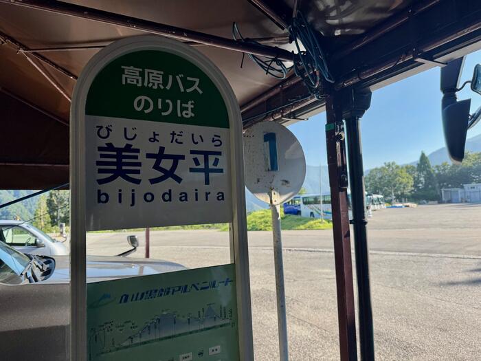 立山　立山連峰　雄山　日本百名山　日本三霊山　立山黒部アルペンルート　立山高原バス