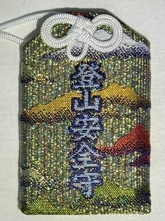 立山　立山連峰　雄山　日本百名山　日本三霊山　立山黒部アルペンルート　雄山神社・立山頂上峰本社　登山安全御守