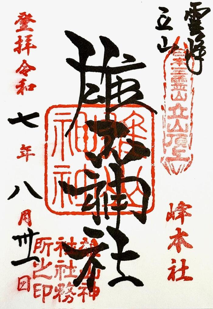 立山　立山連峰　雄山　日本百名山　日本三霊山　立山黒部アルペンルート　雄山神社・立山頂上峰本社　御朱印