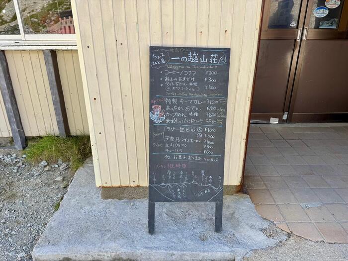 立山　立山連峰　雄山　日本百名山　日本三霊山　立山黒部アルペンルート　一の越山荘