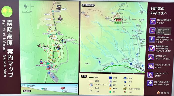 霧降高原キスゲ平園地　栃木県　日光市　天空回廊